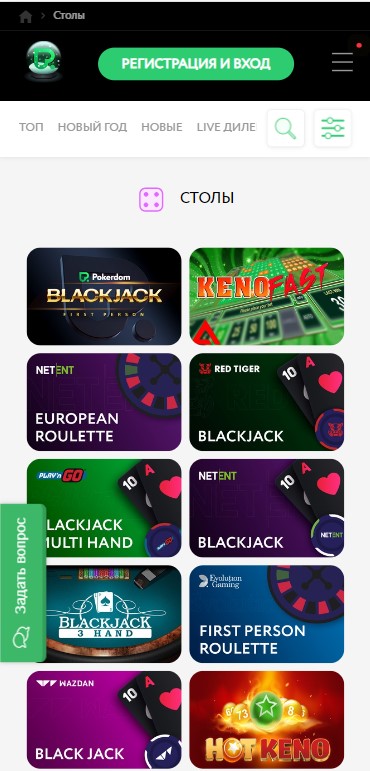 Pokerdom мобильная версия
